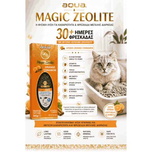 Aqua Zeolite Orange Cinammon για την άμμο γάτας 500gr